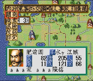 Nobunaga no Yabou - Haouden (Japan) (Rev 1) screen shot game playing